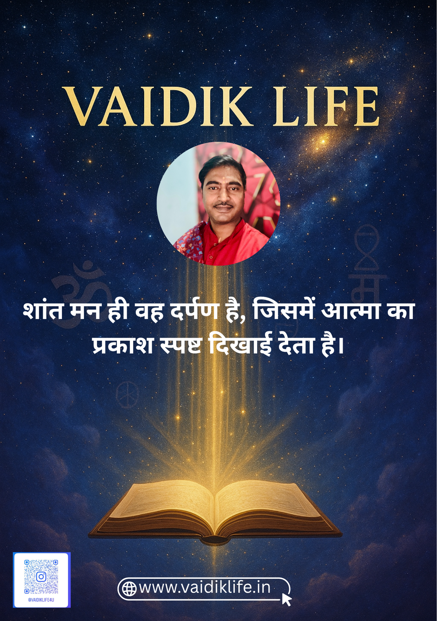 साधना सुगंध